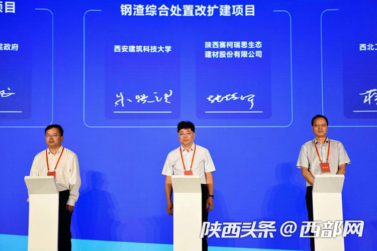 合同额7260万 西安建大“干法钢尾渣处理系统”签约陕钢集团重大项目