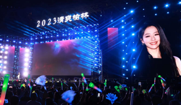 风从长城起 歌从陕北来 2023“清爽榆林”文化旅游季明星演唱会在榆林体育中心唱响
