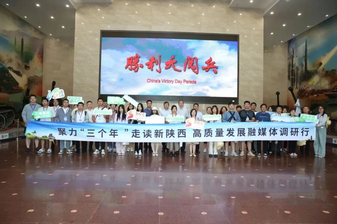 聚力“三个年” 走读新陕西——高质量发展融媒体调研行在渭南启动 - 西部网（陕西新闻网）