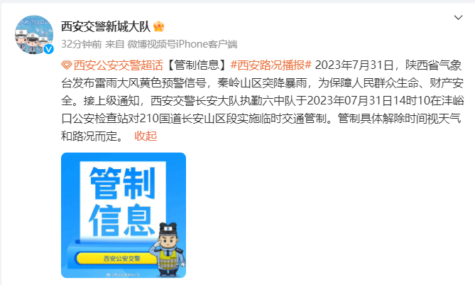 微信截图_20230731163720.png
