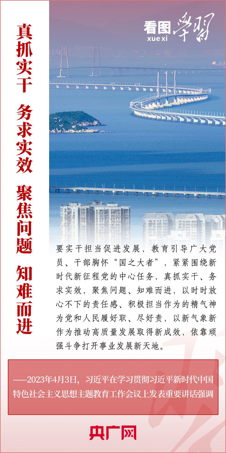 看图学习·实干笃行丨唯有矢志不渝、笃行不怠 方能不负时代、不负人民 - 西部网(陕西新闻网)