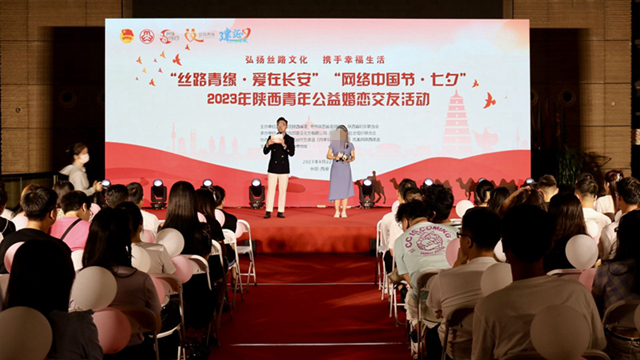 11对单身青年牵手成功 2023年陕西青年公益婚恋交友活动举行