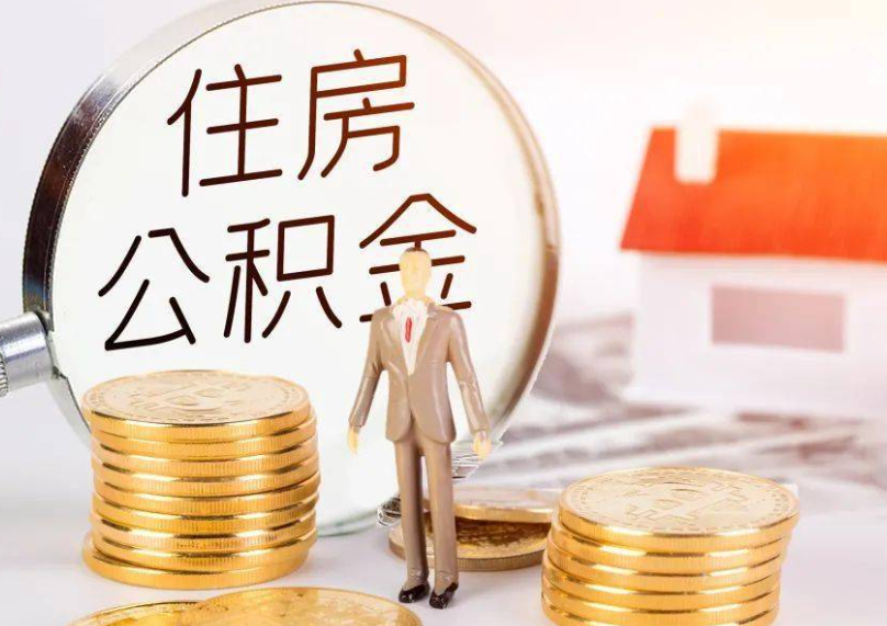 西安等14个市（区）住房公积金互认互贷意味着什么？ 西部网（陕西新闻网）