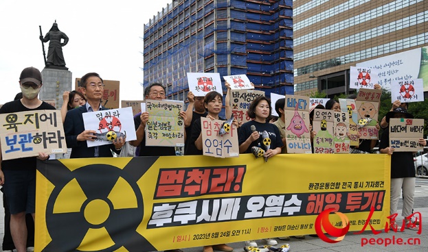 8月24日，韩国环境团体举行集会，要求日方撤回排海决定。 人民网 裴滉洙摄