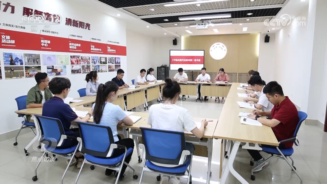 焦点访谈:带你读懂中国式现代化 - 西部网(陕西新闻网)