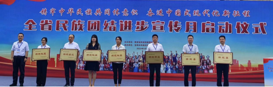 渭南华阴市荣获“全省民族团结进步示范县”称号