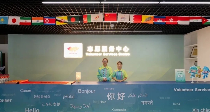 杭州亚运村志愿服务中心 图源：杭州第19届亚运会