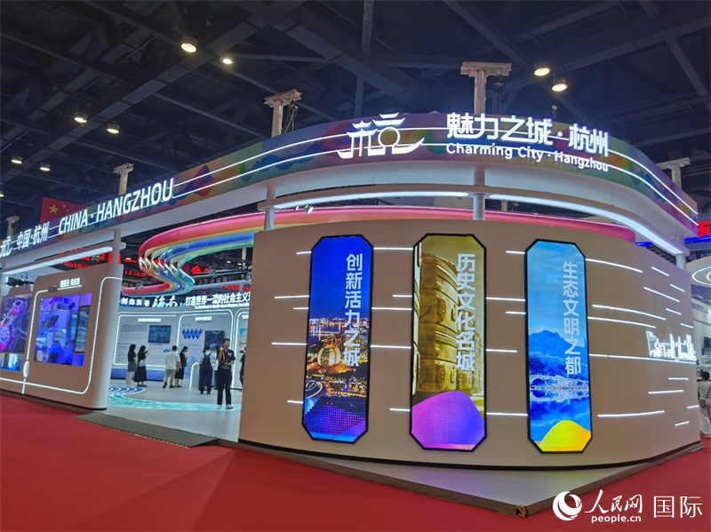 杭州“魅力之城”展区。人民网 杨春燕摄