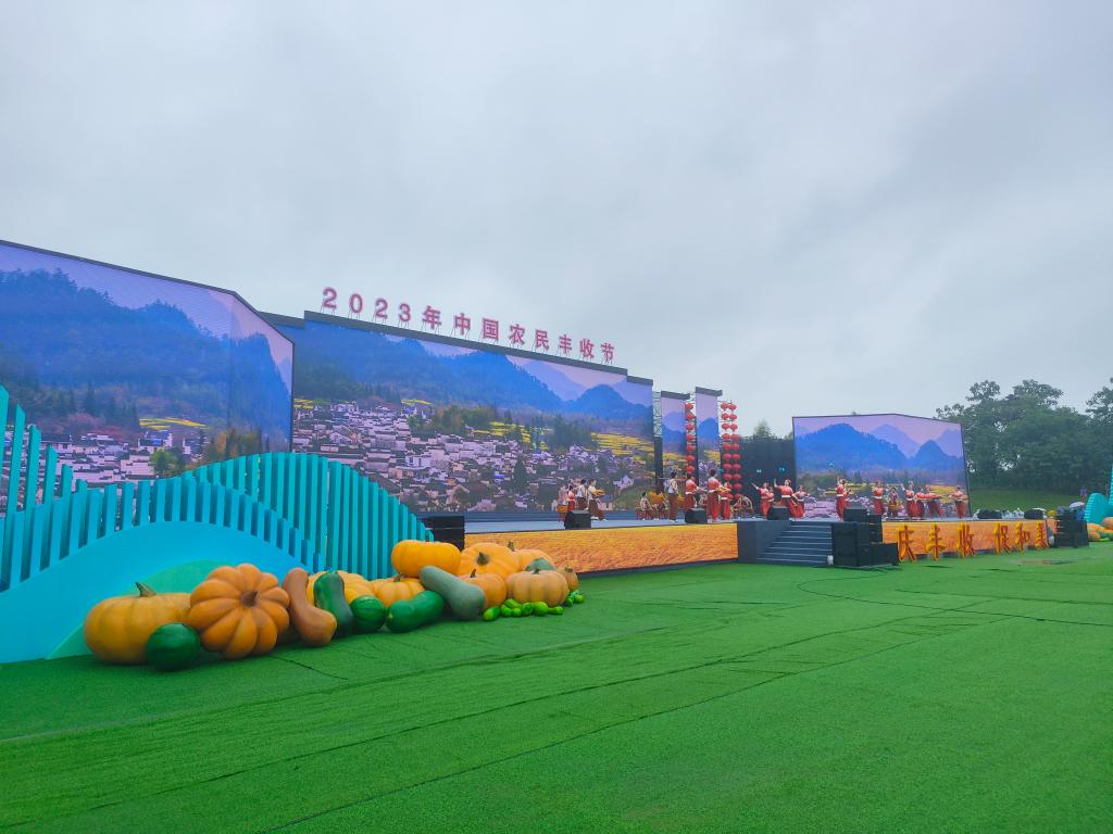 新华全媒+丨“农”墨重彩绘丰景——全国各地庆祝第六个中国农民丰收节 - 西部网(陕西新闻网)