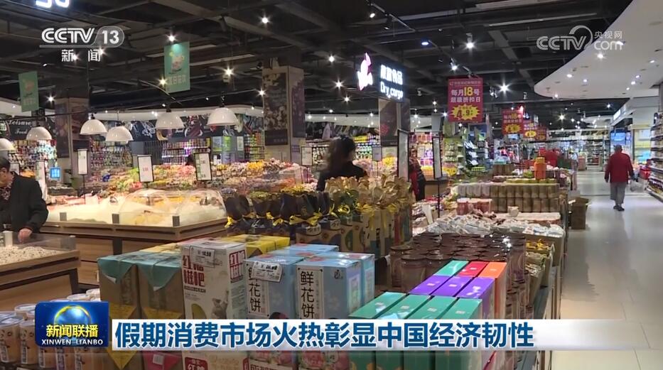 8.26亿人次+7534.3亿元=中国经济↗ - 西部网(陕西新闻网)