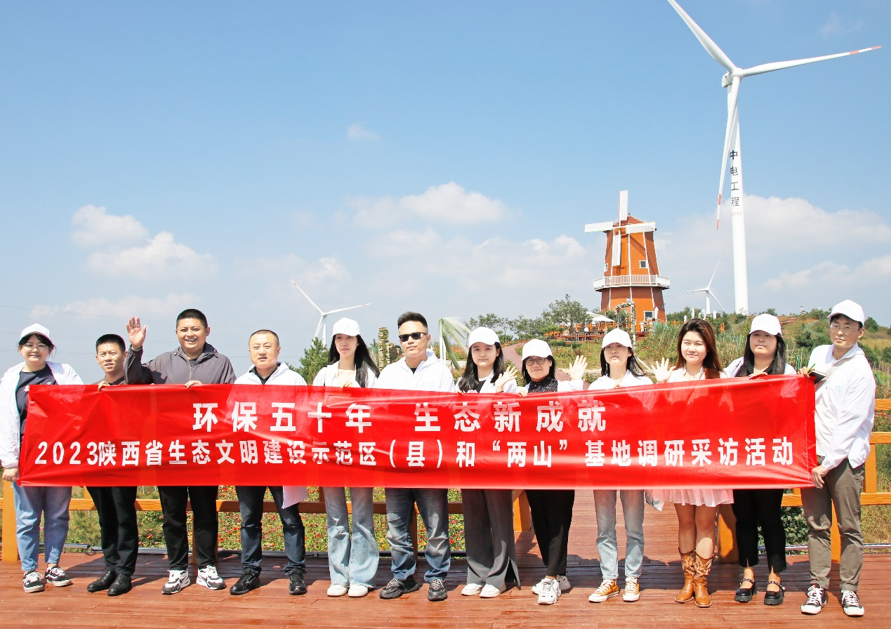 “环保五十年 生态新成就”调研采访活动走进延安市黄龙县
