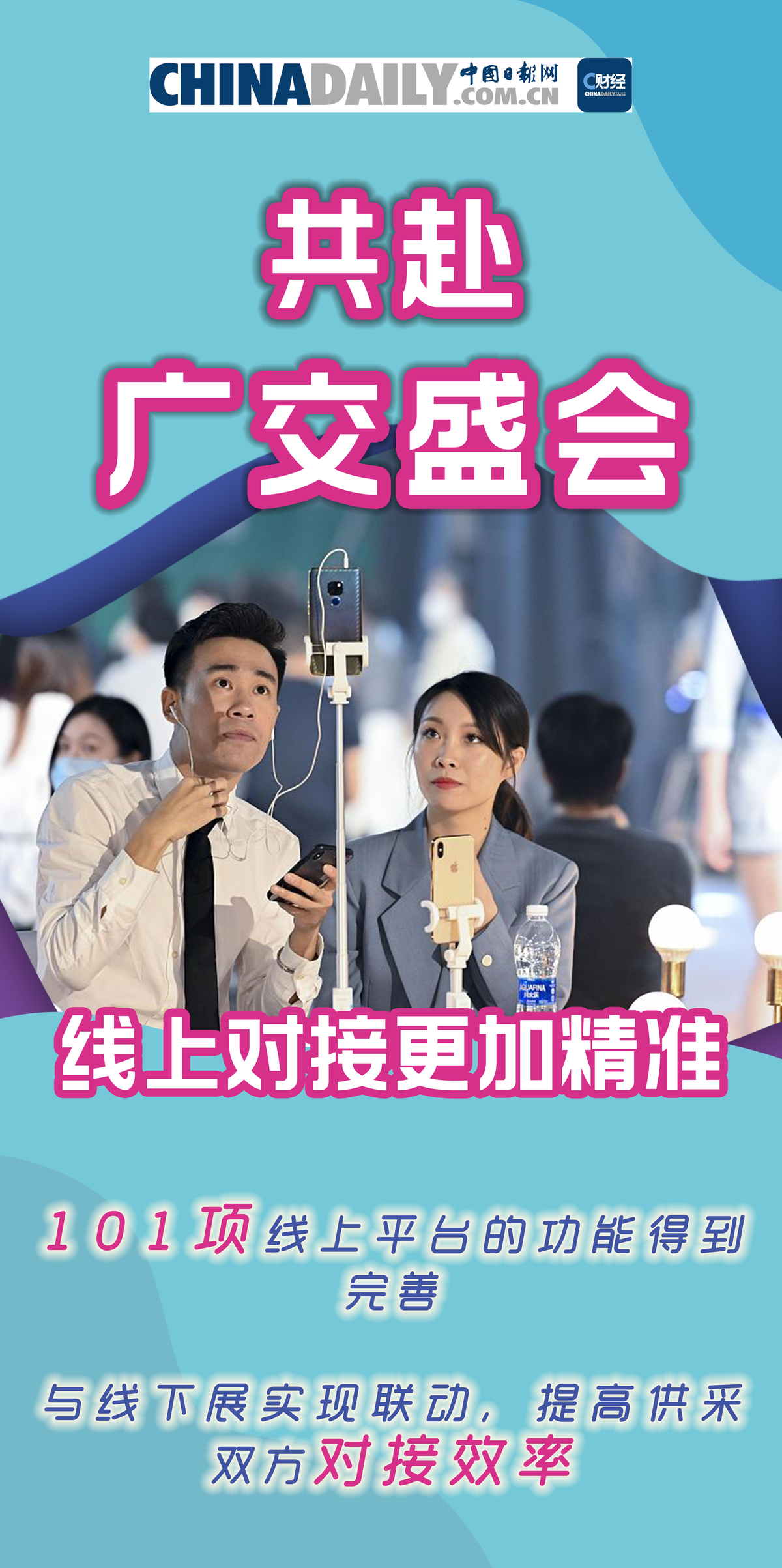 【C财经】共赴广交盛会:迎接天下来客 连接全球市场 - 西部网(陕西新闻网)