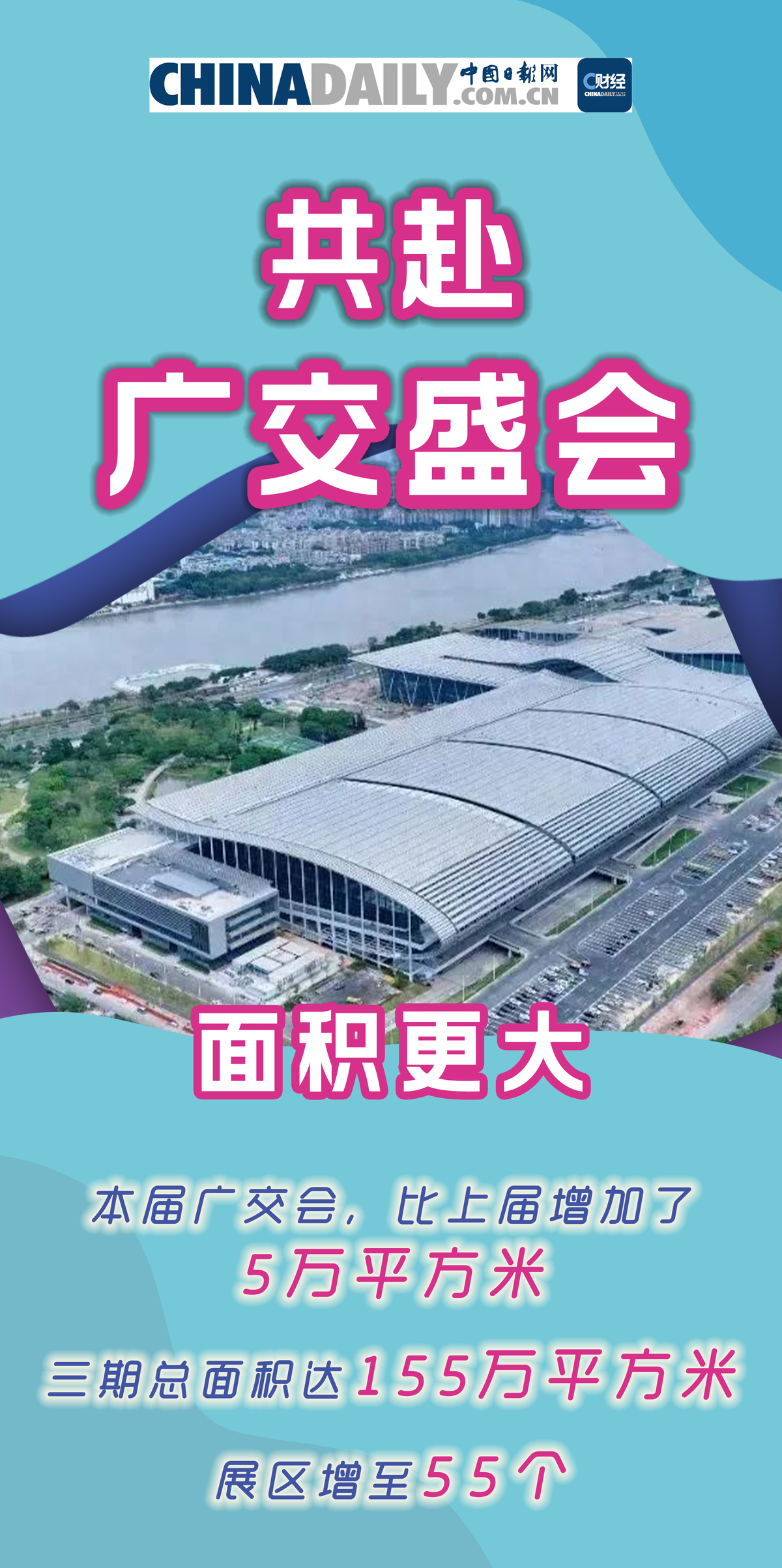 【C财经】共赴广交盛会:迎接天下来客 连接全球市场 - 西部网(陕西新闻网)