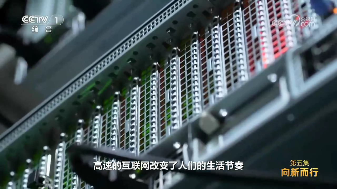 共建“一带一路”倡议十周年大型纪录片《通向繁荣之路》第五集《