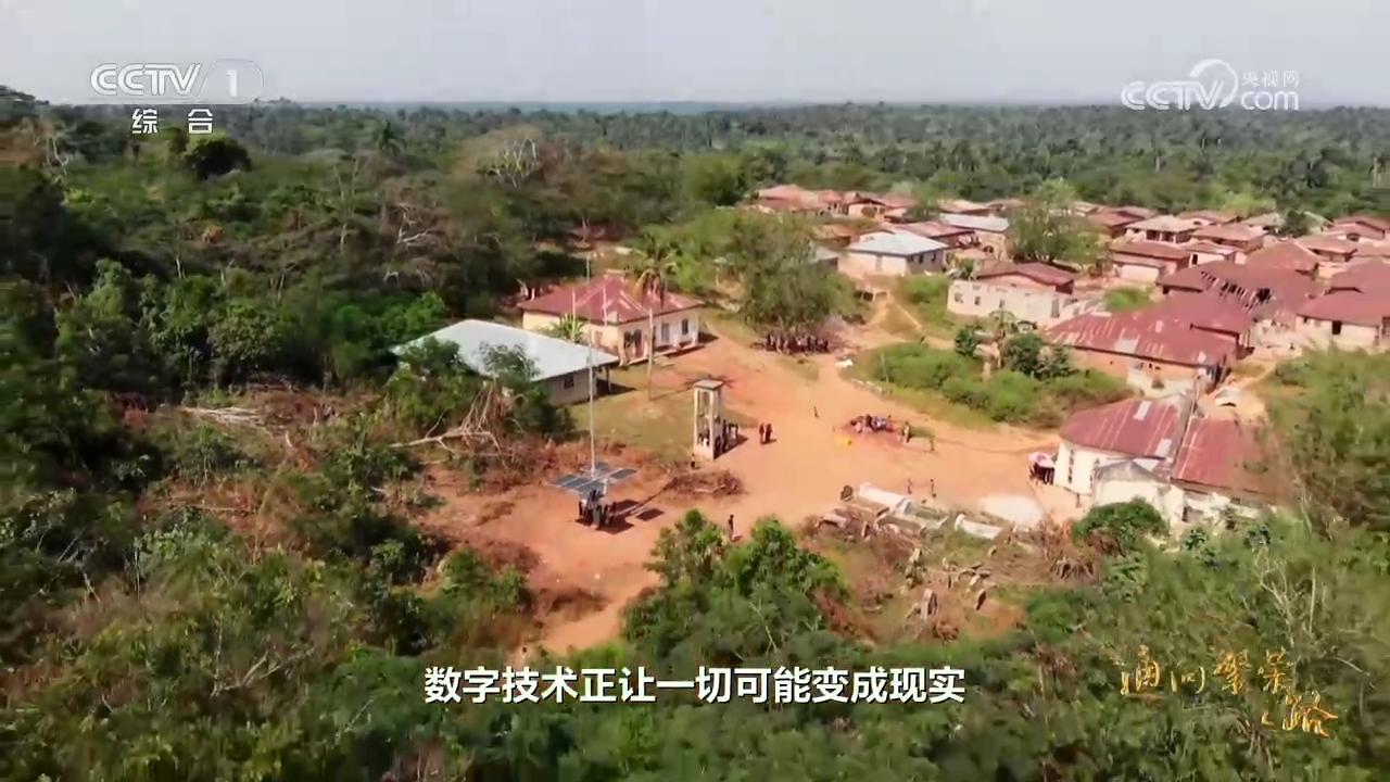 共建“一带一路”倡议十周年大型纪录片《通向繁荣之路》第五集《