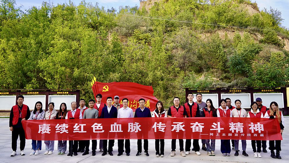 （转载）走进枣林则沟 重温历史性转折会议