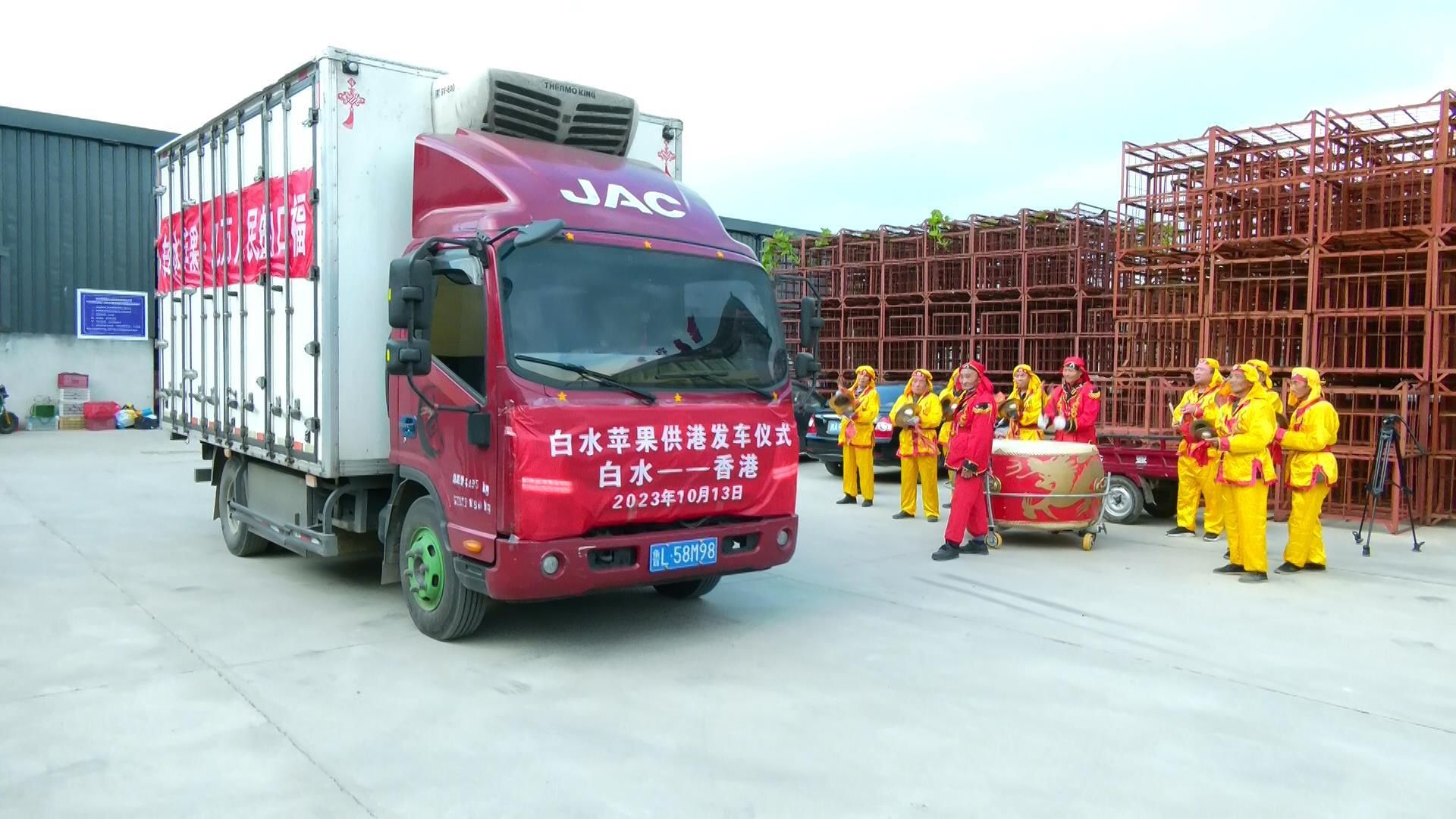 发车仪式现场（本文图片由白水县融媒体中心提供）