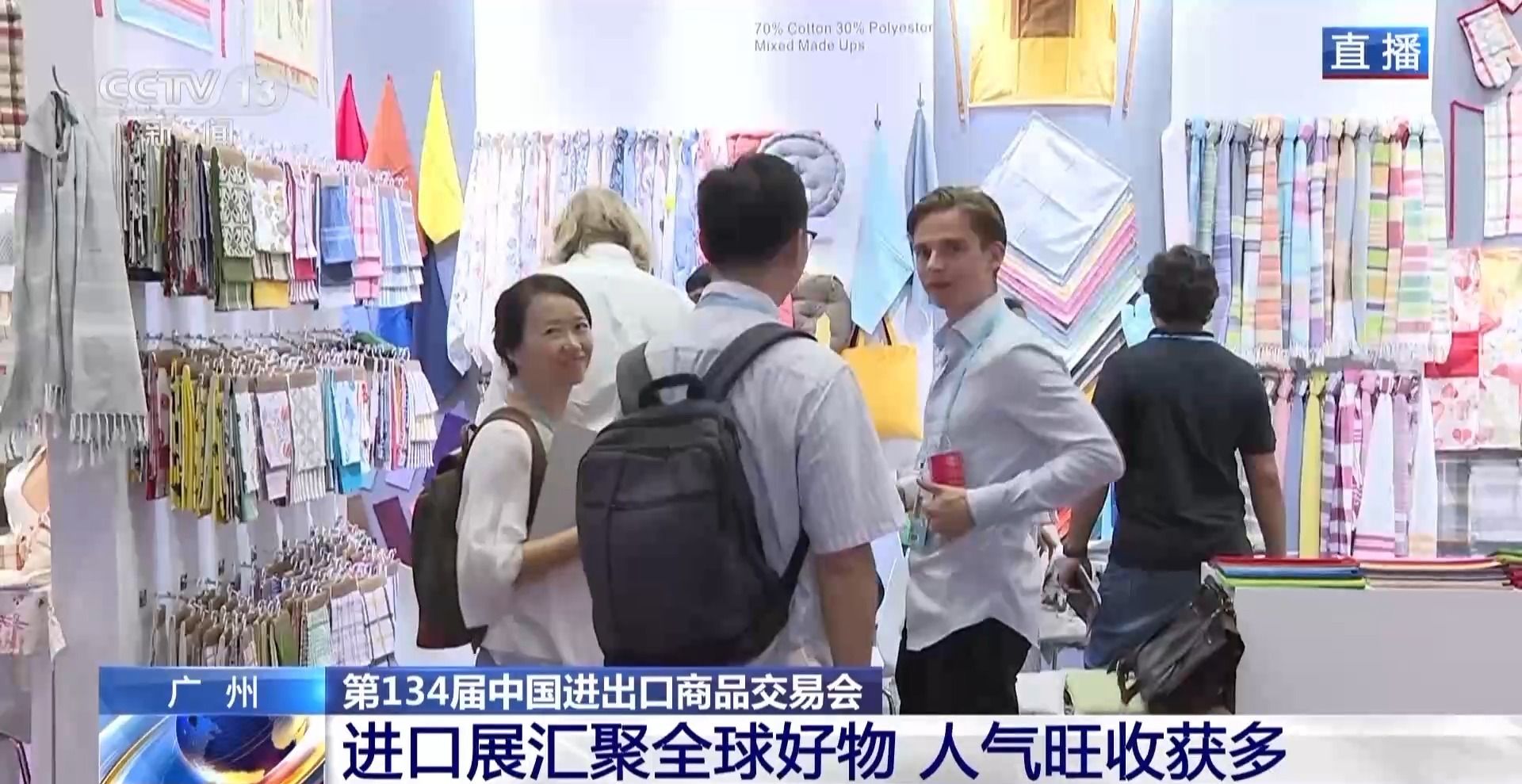 汇聚全球好物！第134届广交会第二期进口展人气高涨 - 西部网（陕西新闻网）