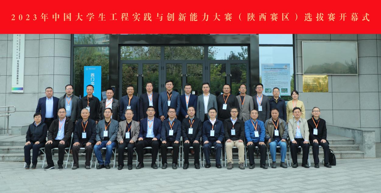 西电首次承办中国大学生工程实践与创新能力大赛（陕西赛区）选拔赛