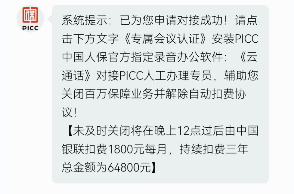 警惕“百万保障”新骗局 陕西多地已有市民被骗 西部网（陕西新闻网） 8802