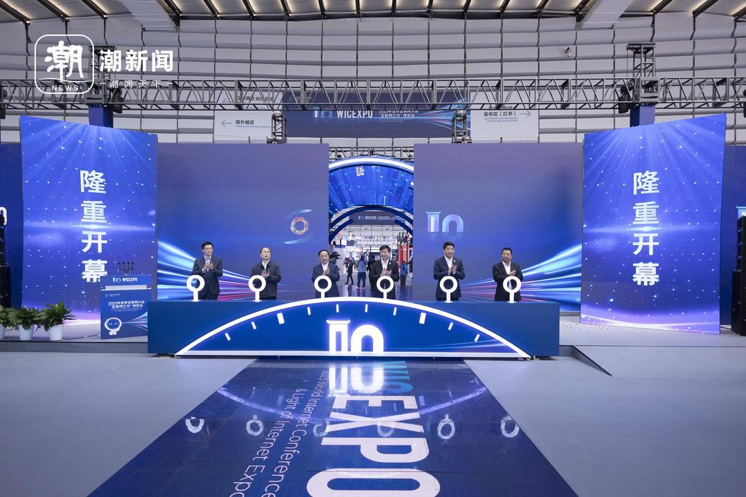 十年之约 2023年“互联网之光”博览会开幕 - 西部网(陕西新闻网)