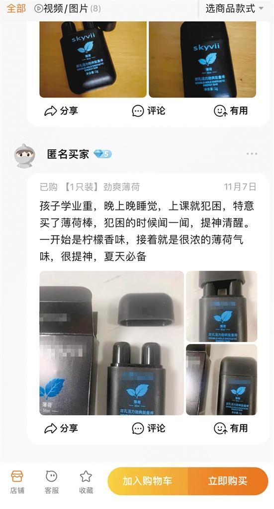 销售火爆的“鼻吸能量棒”是否无毒无害？ 医生提醒：成分有危害 使用有危险