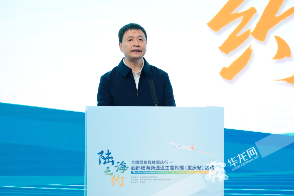 <br/ >市委网信办主任、市委宣传部副部长（兼）吴勇军讲话。华龙网记者 王庆炼摄