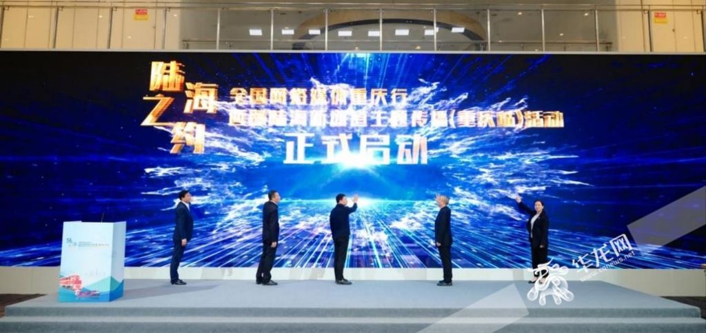 <br/ >启动仪式现场。华龙网记者 王庆炼摄。华龙网记者 王庆炼摄