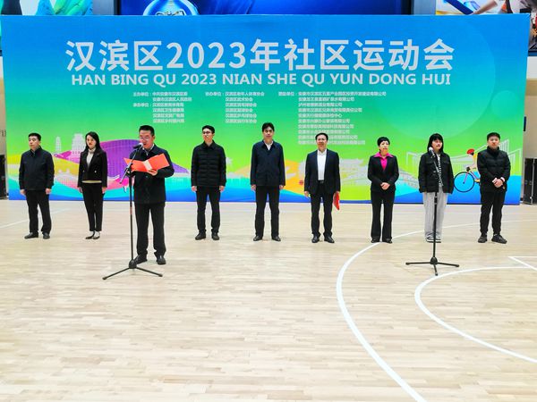 安康市汉滨区成功举办2023年社区运动会