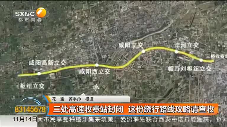 三處高速收費站封閉  這份繞行路線攻略請查收