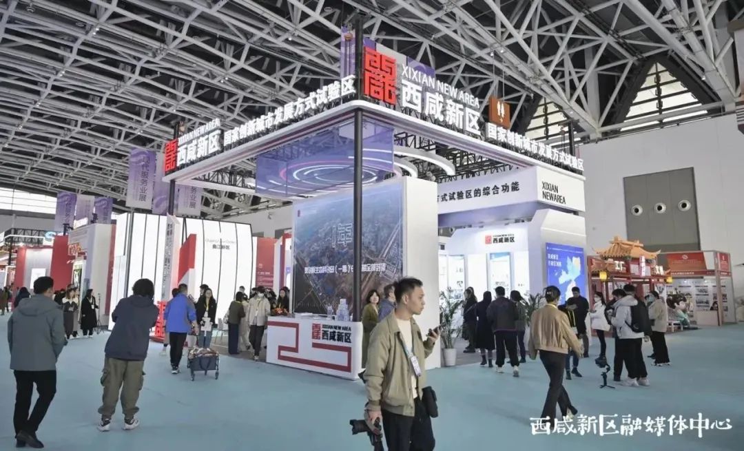 西咸新区亮相第七届丝绸之路国际博览会暨中国东西部合作与投资贸易洽谈会