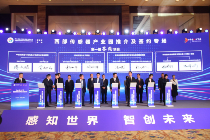 聚力传感器优势产业 丝博会上宝鸡市渭滨区签约13个项目总投资67.47亿元