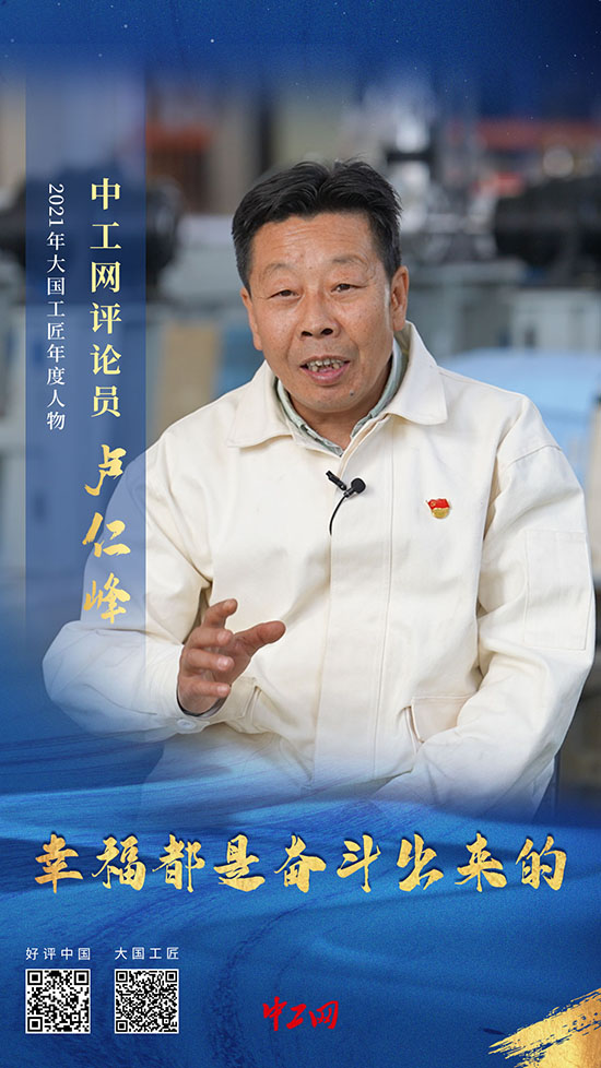 小卢仁峰