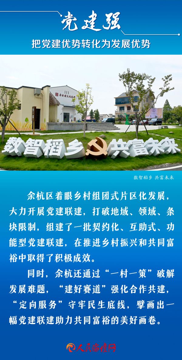 杭州余杭-3