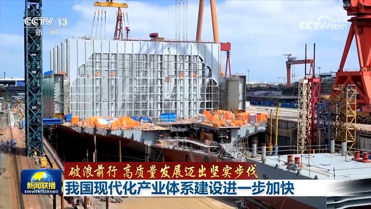 【破浪前行 高质量发展迈出坚实步伐】我国现代化产业体系建设进一步加快 - 西部网（陕西新闻网）