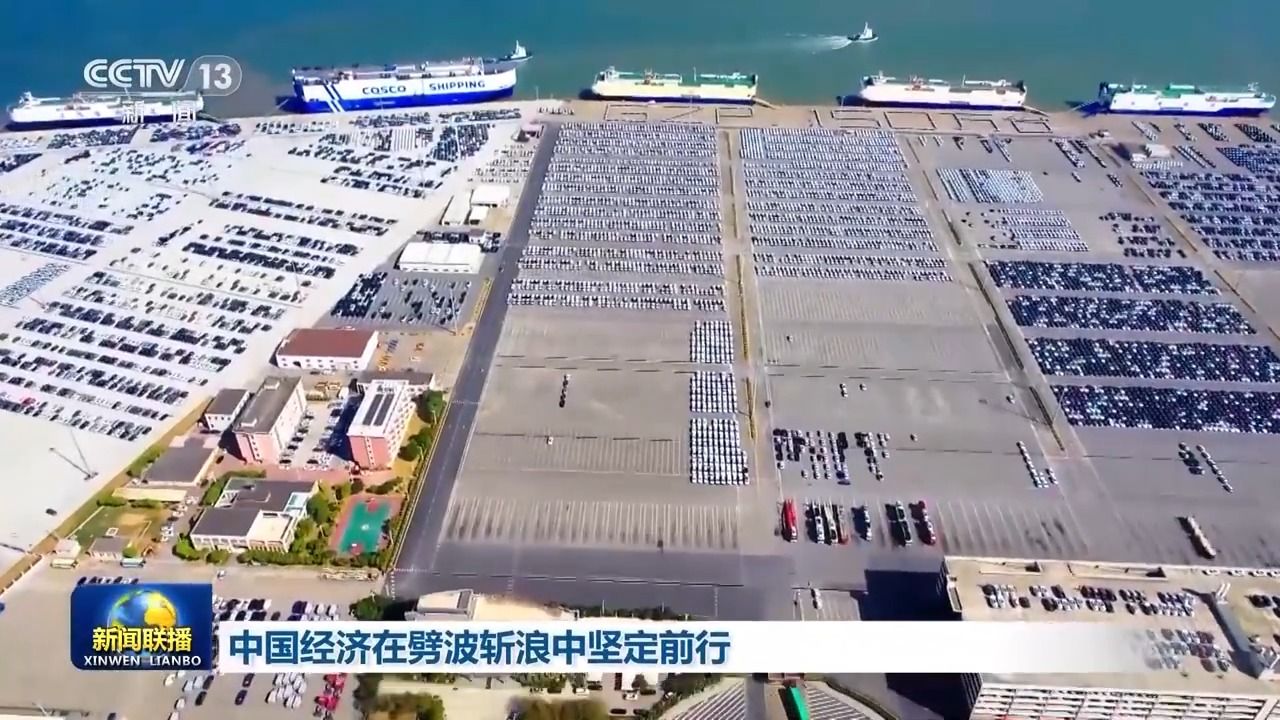 这三根曲线反映出中国经济质的变化 高质量发展迈出坚实步伐 - 西部网（陕西新闻网）