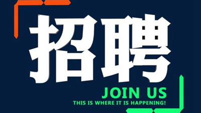 招聘信息西安_2024西安轨道交通投资发展有限责任公司社会招聘公告(32人)