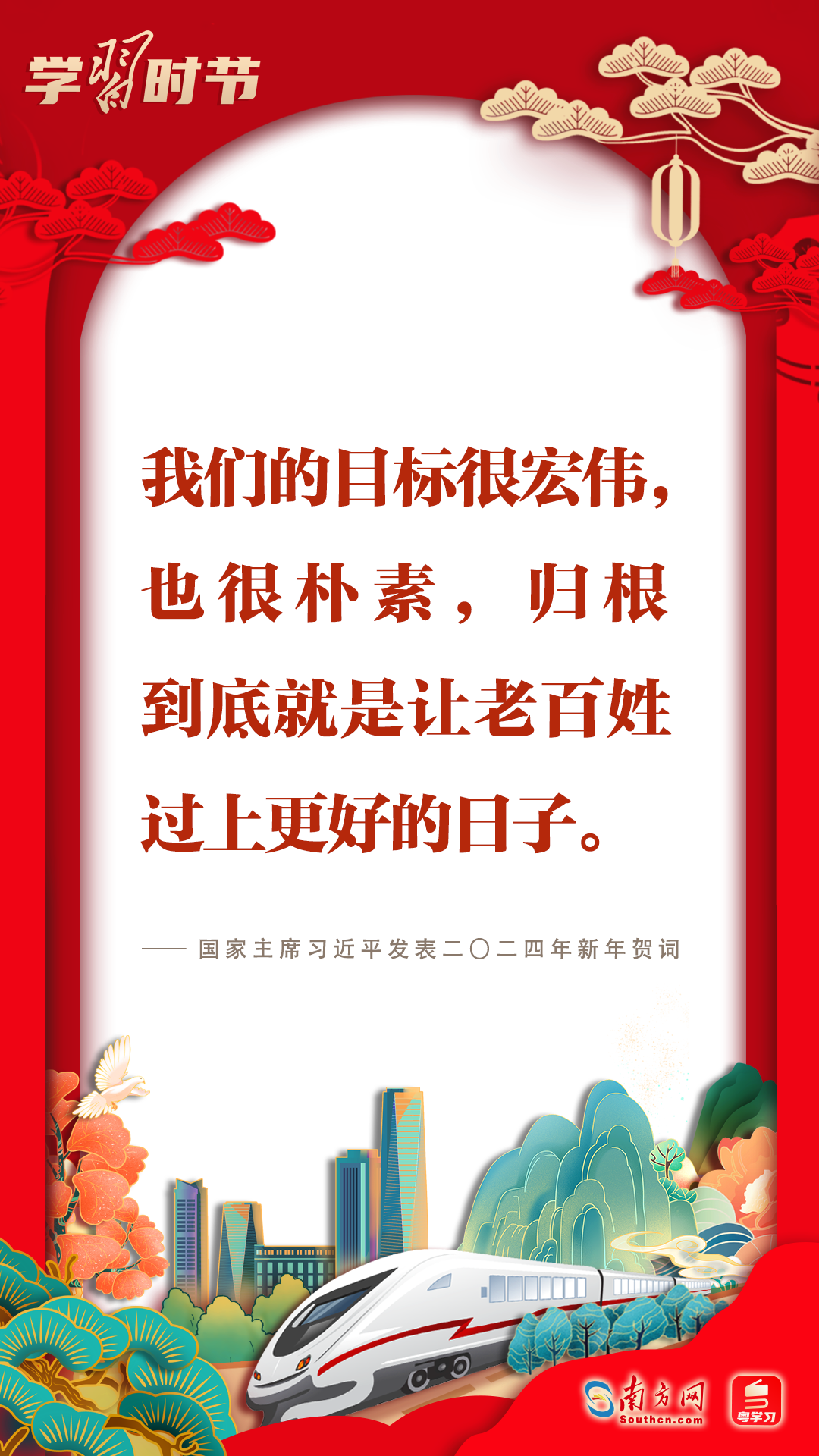 学习时节｜感受习近平主席新年贺词中的温暖和力量 - 西部网（陕西新闻网）