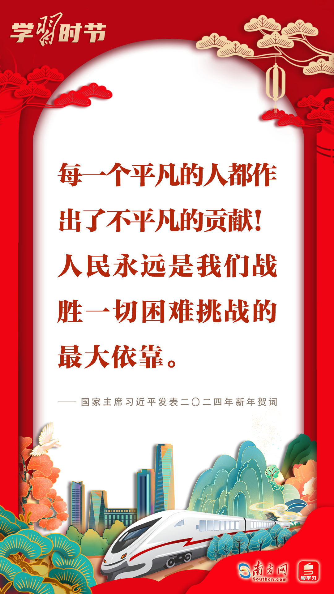 学习时节｜感受习近平主席新年贺词中的温暖和力量 - 西部网（陕西新闻网）