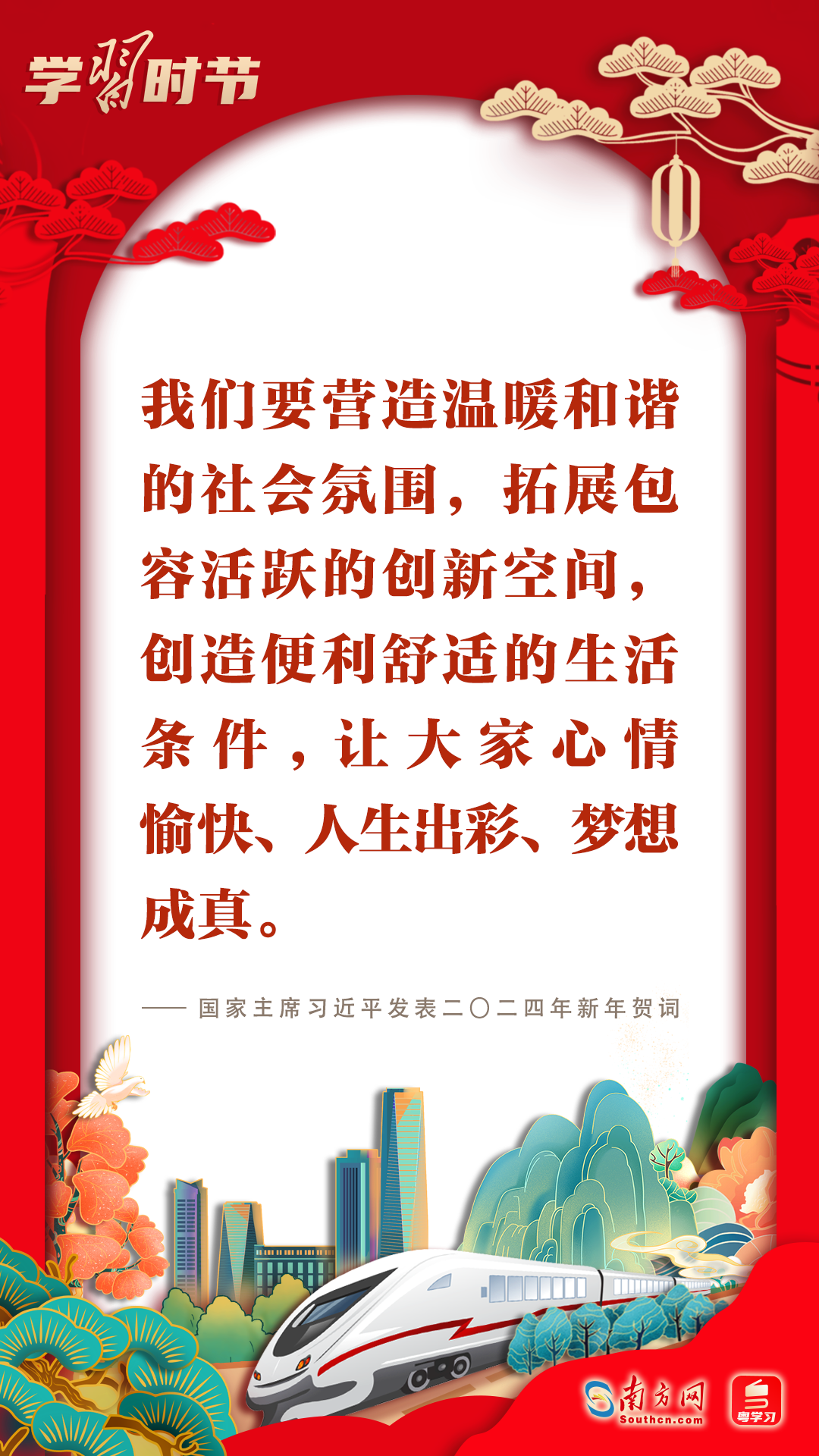 学习时节｜感受习近平主席新年贺词中的温暖和力量 - 西部网（陕西新闻网）