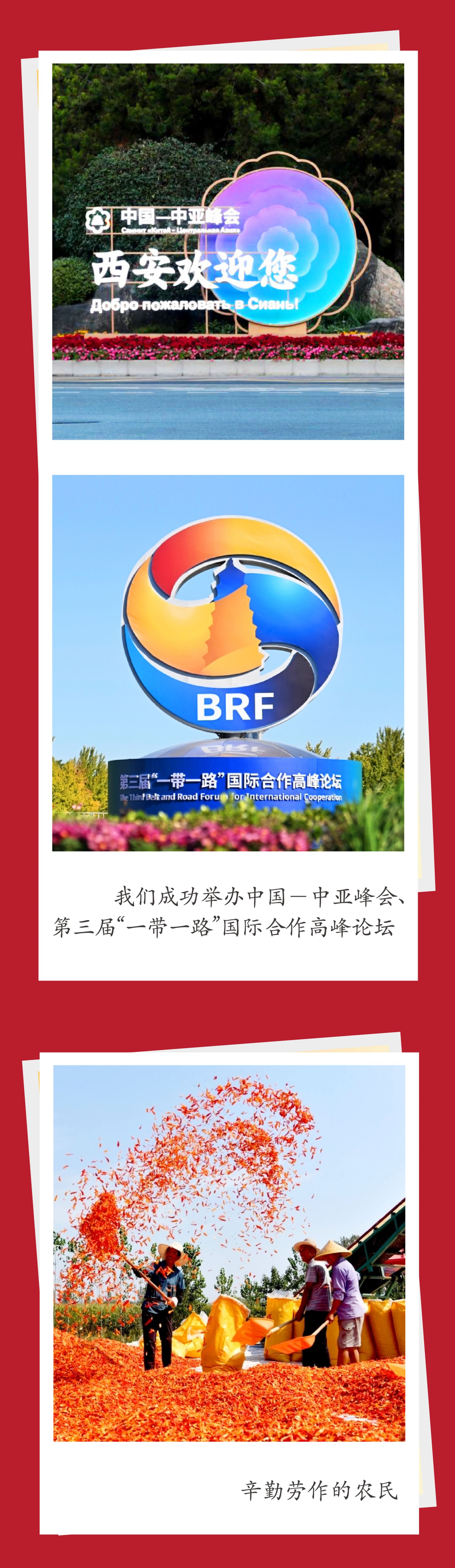 习言道丨新年贺词里的中国相册 - 西部网(陕西新闻网)