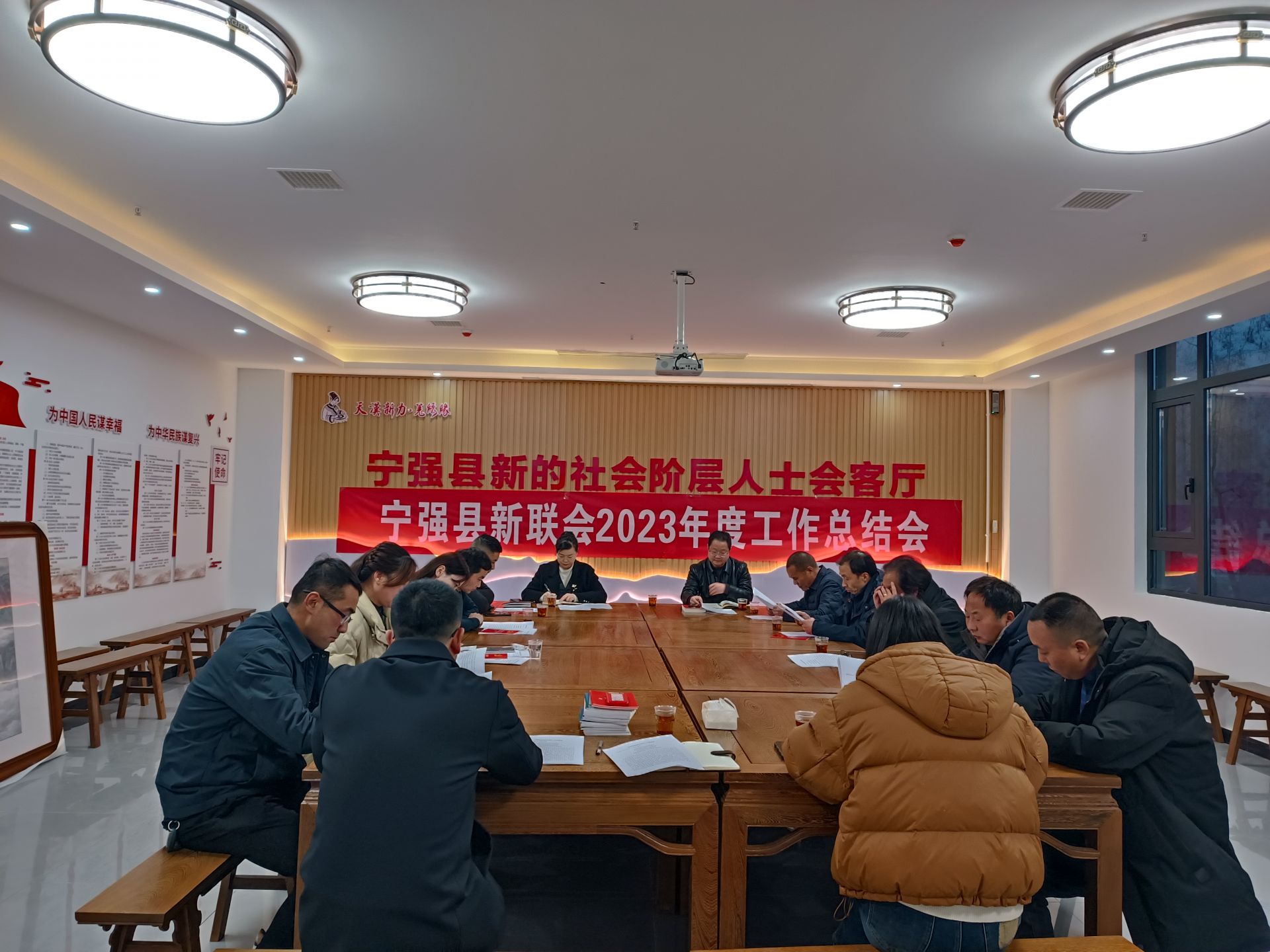 汉中市宁强县新联会召开2023年度工作总结会