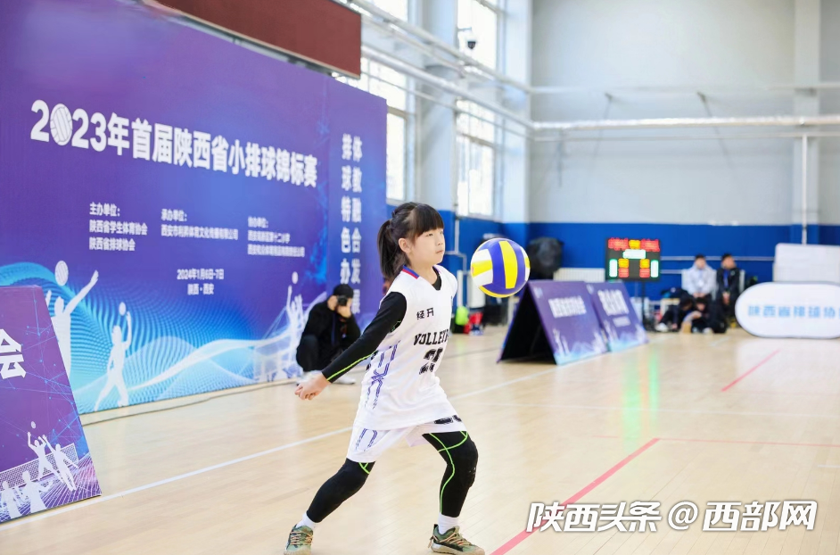 首届陕西省校园小排球锦标赛举行 “小排球”之花在古城冬日中绽放