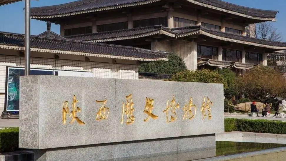 明日起，陕历博秦汉馆实行公休日、法定节假日分时段预约参观 - 西部网（陕西新闻网）