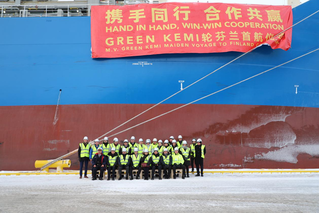 中远海运6.8万吨冰级多用途纸浆船举行芬兰首航仪式