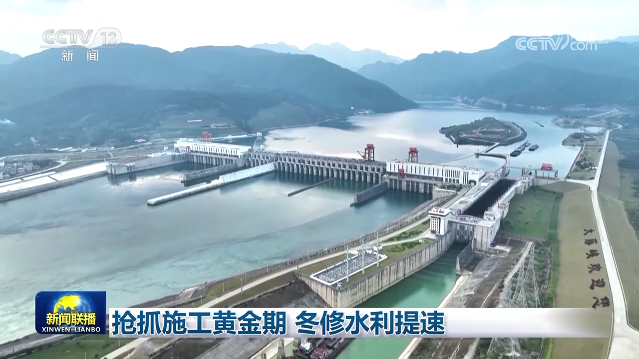 抢抓施工黄金期冬修水利提速- 西部网（陕西新闻网）