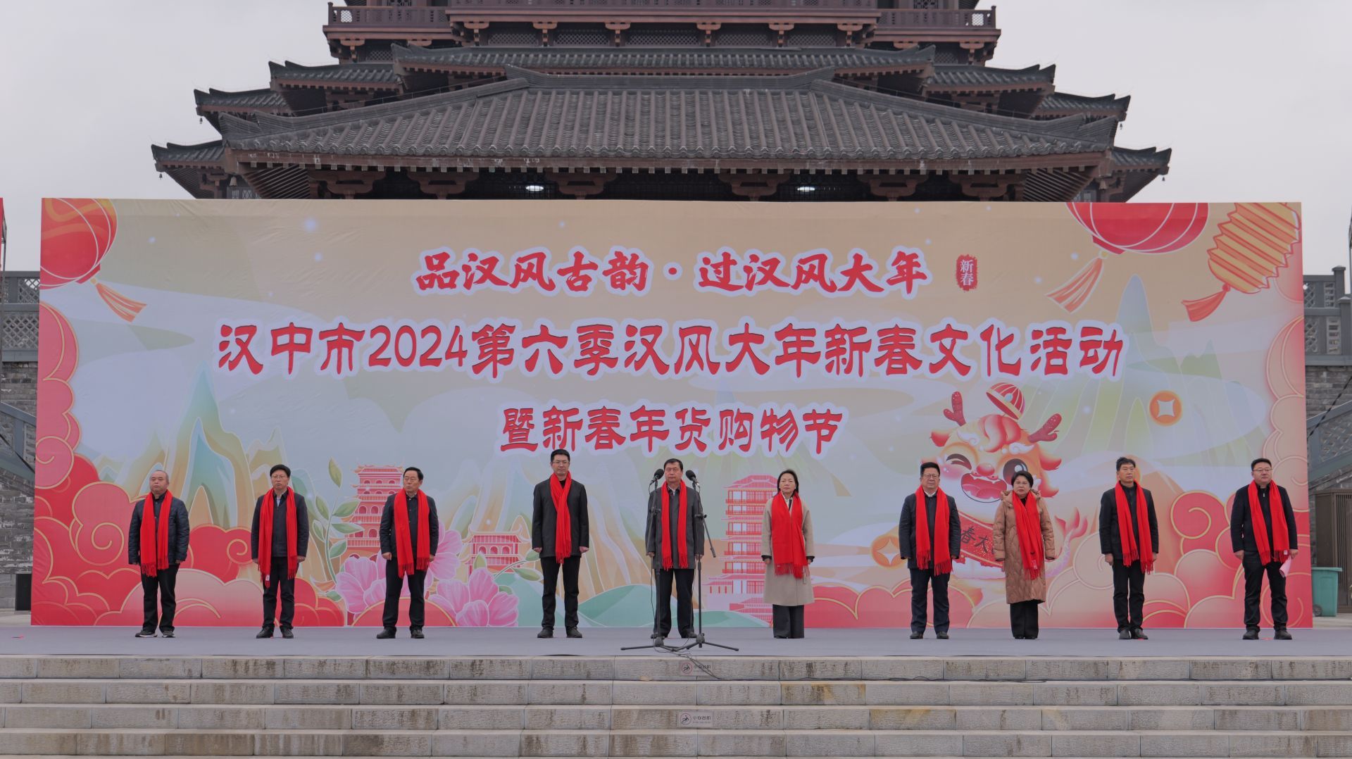 汉中市2024年第六季“汉风大年”新春文化活动启动