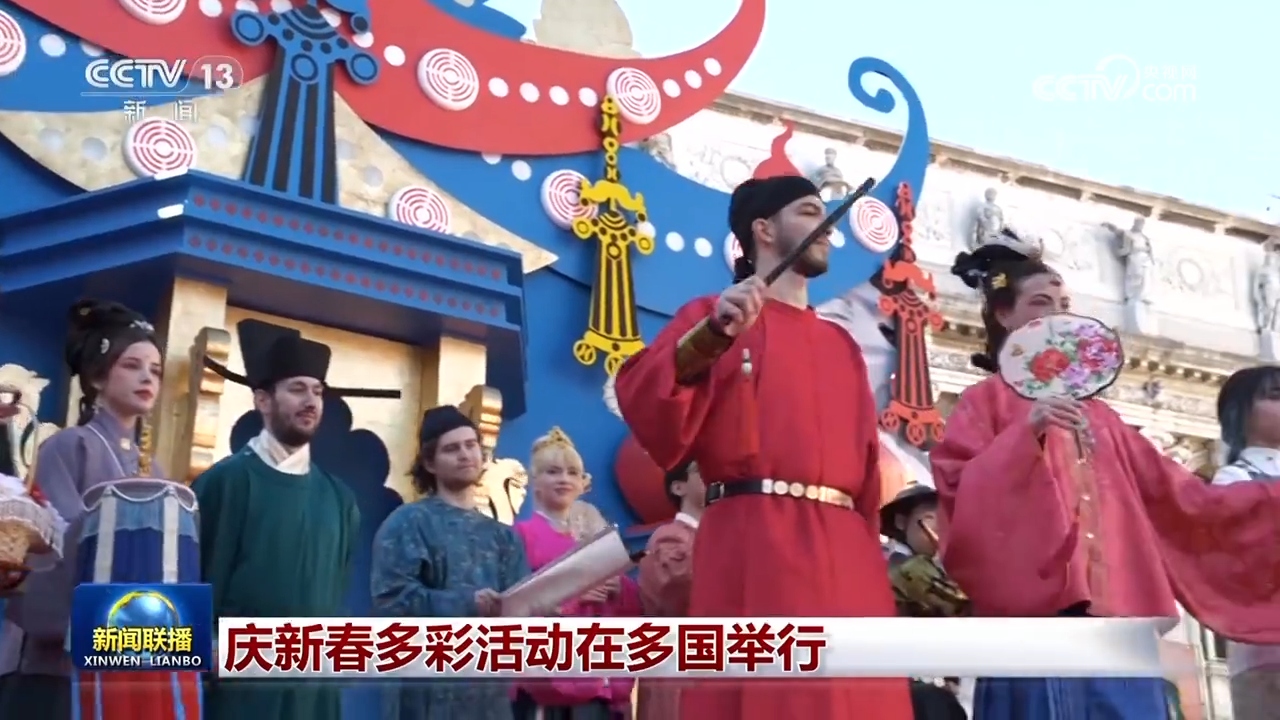 庆新春多彩活动在多国举行 - 西部网(陕西新闻网)