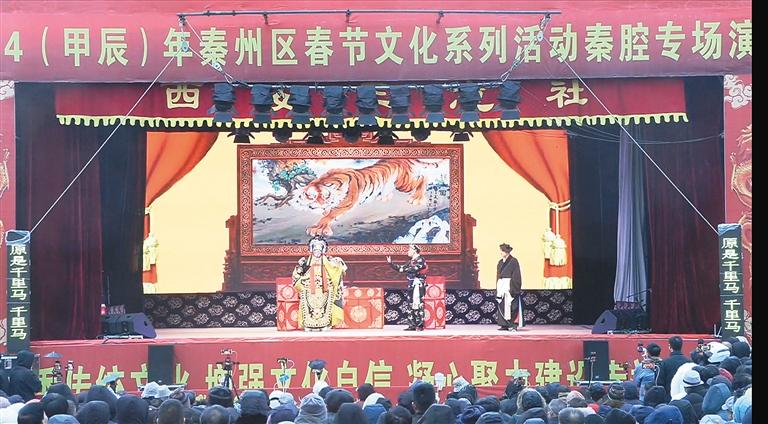 将西安年的秦腔热度“唱出去” 百年三意社新春巡演季好戏连台