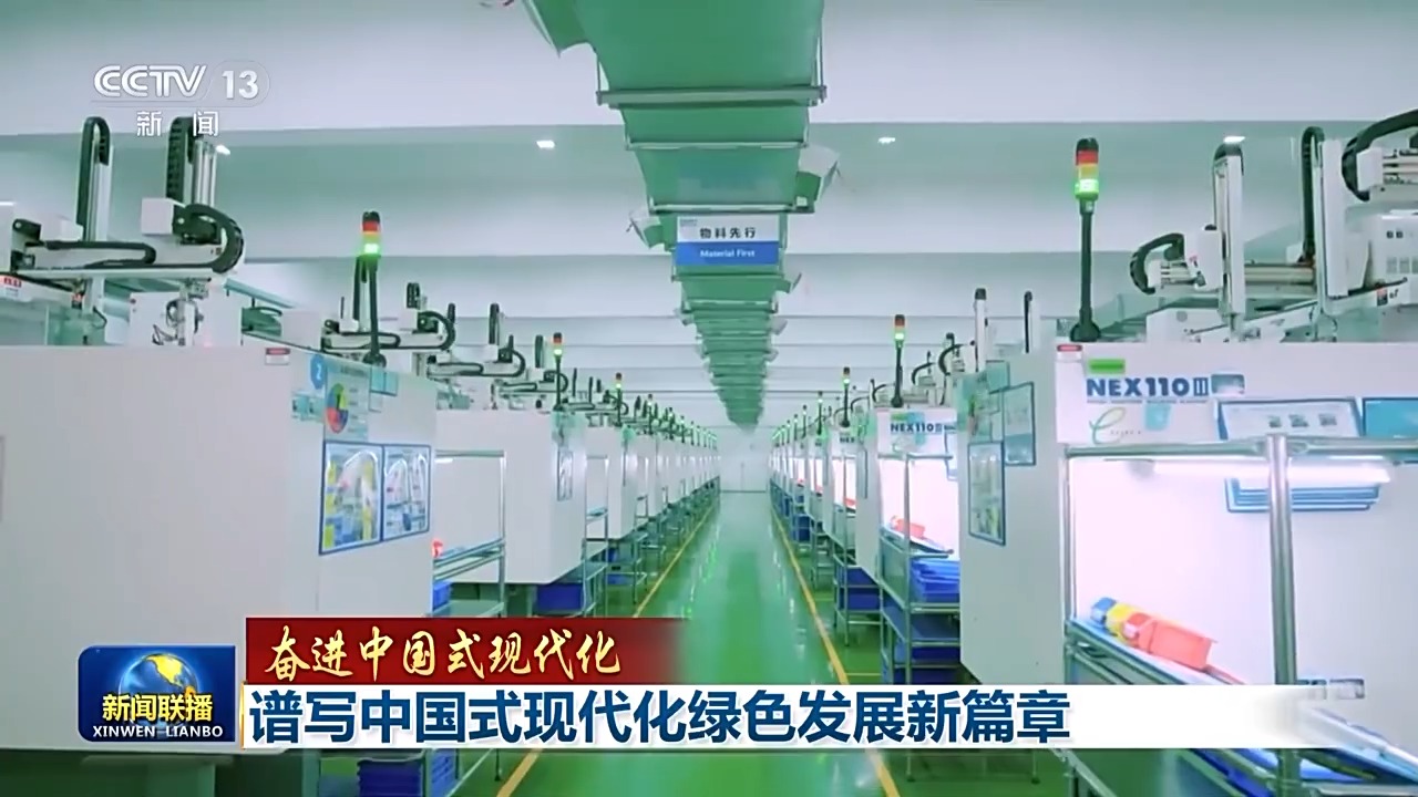 降碳、减污、扩绿、增长 今天的中国底色是高质量发展的绿色 - 西部网(陕西新闻网)